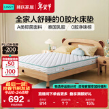 林氏家居CD189C15cm整网弹簧青少年护脊椰棕床垫1.8米×2米偏硬睡感