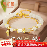 周百福 竹节银手链女和田玉手环手串新年生日情人节礼物送女友女生