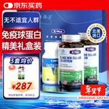 康麦斯牛初乳咀嚼片礼盒装 免疫球蛋白提高免疫力增强抵抗力成人中老年