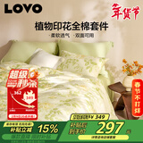 LOVO罗莱家纺 全棉被套纯棉被罩双人床上用品220*240cm绿色