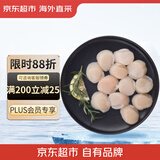 京东超市 海外直采加拿大带子扇贝肉柱170g 7-11粒/盘 新老包装交替