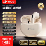 天语（K-Touch）真无线蓝牙耳机2026新款超长续航入耳式降噪耳塞运动游戏电竞低延迟高解析音质苹果安卓手机通用 柔光肤