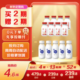 三元 极致A2β-酪蛋白鲜牛奶240mlx5+鲜活牛乳200mlx8 共13瓶定期购