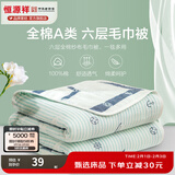 恒源祥六层纱布毛巾被纯棉夏凉空调被薄被全棉儿童学生午睡夏季毯子 小帆船【六层】 85*100cm