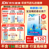 巨可生 赖氨葡锌颗粒（无糖）16袋/盒*2盒 补充赖氨酸+锌 锌儿童补锌 改善味觉促进孩子生长发育 年货好物