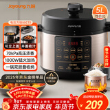 九阳（Joyoung）浓香系列电压力锅5L双胆家用全自动智能预约炖肉煲汤开盖煮猛火Y-50C72电饭煲高压锅4-6人