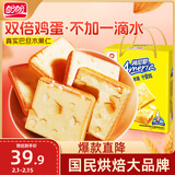 盼盼 梅尼耶干蛋糕 饼干休闲零食干酪蛋糕下午茶 巴旦木味 610g/箱