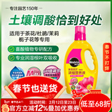 美乐棵喜酸营养液山茶花杜鹃花茉莉花专用盆栽花肥肥料浓缩植物营养液1L