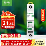 施耐德电气 空气开关 家用微型断路器 单进单出单极空开1P C10A R9系列