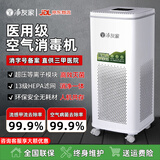 净友家（JINGYOUJIA）医用空气消毒机医用级医院用家用移动多功能医护级净化器紫外线等离子臭氧杀菌除菌新冠病毒卫健委 杀菌无耗材【KJ360】医用等离子+紫外线+负离子