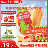 英氏山楂捏捏果冻60g*6吸吸果冻果汁不卡喉休闲儿童标准零食配方干净