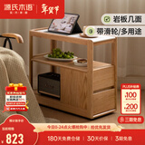 源氏木语 轻奢沙发边柜侧边柜岩板边几角几实木北欧客厅窄移动边桌 橡木原木色0.3m边几鱼肚白Y00J26