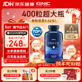 GNC健安喜深海鱼油原装进口omega-3 dha非鱼肝油中老年400粒