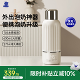 小白熊无线便携式恒温壶婴儿水壶保温儿童外出泡奶电热杯5079E