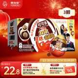 健达奇趣蛋 哈利波特款 3颗装 60g 牛奶巧克力含玩具 糖果 年货礼盒