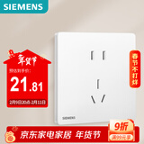 西门子（SIEMENS）插座面板 10A正五孔 肤感智能马桶插座 驭彩奶油白5UB40403NC01