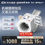 鱼跃（Yuwell）臂筒式全自动电子血压计698医用高精准血压仪家用隧道式年货礼盒