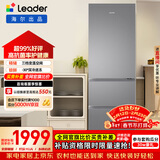 统帅（Leader）海尔冰箱出品悦享系列303L三门冰箱家用一级能效风冷净味变温LD3-303WS9售完即止只退不换