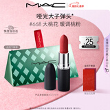 M.A.C魅可大子弹头口红哑光显白#668大桃花 情人节效期27/3新年礼物