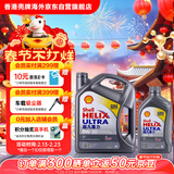 壳牌（Shell）全合成机油超凡喜力0W-20 SP/GF-6A 4L+1L香港进口