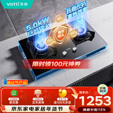 华帝家用燃气灶一级能效煤气炉灶嵌入式5.0kW大火力猛火双灶台灶具i10076B【液化气商品】