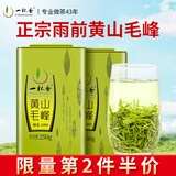 一杯香茶叶绿茶黄山毛峰500g2025新茶雨前年货过年礼盒装自己喝自饮袋装