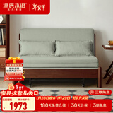 源氏木语实木沙发床现代简约多功能可折叠床北欧风小户型客厅两用双人沙发 1.25m山毛榉胡桃色(柳绿色)