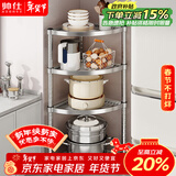 帅仕（shuaishi）厨房用具置物架落地多层304不锈钢锅架转角锅具收纳多功能储物架
