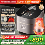 苏泊尔（SUPOR）电饭煲2L 有钛0涂层球釜内胆IH加热 不粘柴火饭电饭锅 24小时智能预约炭焱SF20HC0805商超同款