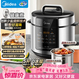 美的（Midea）电压力锅5L家用智能0涂层钢胆大屏操控智能开盖煮双胆电饭煲高压锅适用4-6人MY-E5915G京东