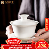 金镶玉 功夫茶具茶壶 盖碗羊脂玉白瓷大号家用泡茶碗 甜白盖碗