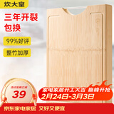 炊大皇 天然整竹菜板3cm加厚带刻度可悬挂家用案板砧板和面切菜板38*28