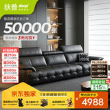 狄普牛皮艺网红意式高级感大坐深头靠可调客厅3.1米沙发床曜夜黑玉衡