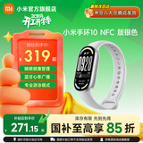 小米手环10 智能手环 专业运动健康 监测睡眠管理 心率血氧长续航运动 送女友送男友送长辈 小米手环10 NFC版 银色