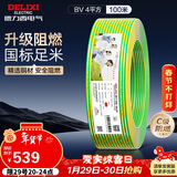 德力西（DELIXI）电线电缆 ZC-BV4平方 阻燃单芯单股铜线 铜芯电线100米黄绿地线 