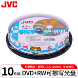 杰伟世（JVC） DVD+RW 可重复擦写 刻录光盘 4速4.7GB 空白碟片 刻录碟片 10片裝