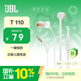 JBLT110有线耳机立体声入耳式耳麦  电脑游戏运动耳机 适用于3.5mm接口设备白色生日新年礼物