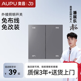 奥普（AUPU）开关随意贴遥控器（部分指定款可用，拍前联系客服）K01灰 灰色
