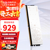 七彩虹（Colorful）DDR4 3200 3600 8G 16G 32G内存条 马甲条 电脑台式机内存 白羊座DDR4 3600 16G 8GB 1条 /16G/32G【以选择型号为准