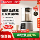 蓝宝（BLAUPUNKT）低音破壁机家用豆浆机全自动免煮五谷杂粮多功能破壁机榨汁机辅食机料理早餐机【政府补贴】PB02S
