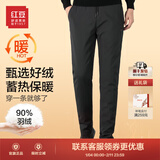 红豆休闲裤男【保暖羽绒】保暖羽绒裤长裤 S1黑色 3XL 【36】