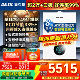 奥克斯(AUX) 燃气壁挂炉天然气供暖炉家用燃气热水器地暖暖气片采暖热水炉恒温ECO节能供暖洗浴两用 40KW 节能双水泵强动力≤400㎡ 天然气12T