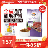 奥丁（ODIN）猫粮 幼猫成猫全阶段通用宠物主粮 低盐鱼肉味全价猫粮10kg