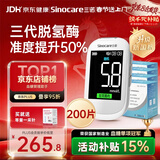 三诺优准血糖仪脱氢酶高精准医用级测血糖语音监测年货送礼200支套