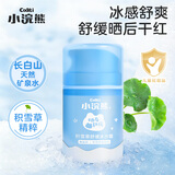 小浣熊 积雪草舒缓冰沙霜 儿童润肤 夏天宝宝冰感面霜 按压瓶52g