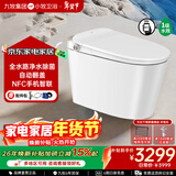 九牧（JOMOO）小牧卫浴智能马桶无水压限制离座自动冲抗菌带水箱一体式坐便器 大满配X5max-7080 UVC除菌+自动翻盖+魔力泡 400mm 【390以上选择】