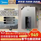 美的（Midea）燃气热水器天然气 家用增压水伺服强排智能变频恒温速热节能零冷感 RF3/MK6/MK6A/MT7pro 上门安装 13L 增压水伺服MK6  ECO节能 低水压启动 天然气
