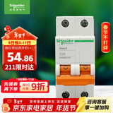 施耐德电气 空气开关2P C25A 家用微型断路器  双进双出双极空开 EA9AN2C25R