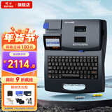 硕方线号机打号机号码管标签打印机 蓝牙电脑便携套管打码机热缩管打字机 TP66(升级版 可连电脑)