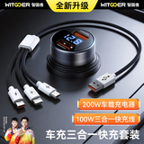 智国者车载充电器超级快充200W点烟插头线转换器大功率多功能快速汽货车用一拖二适用苹果17安卓华为小米